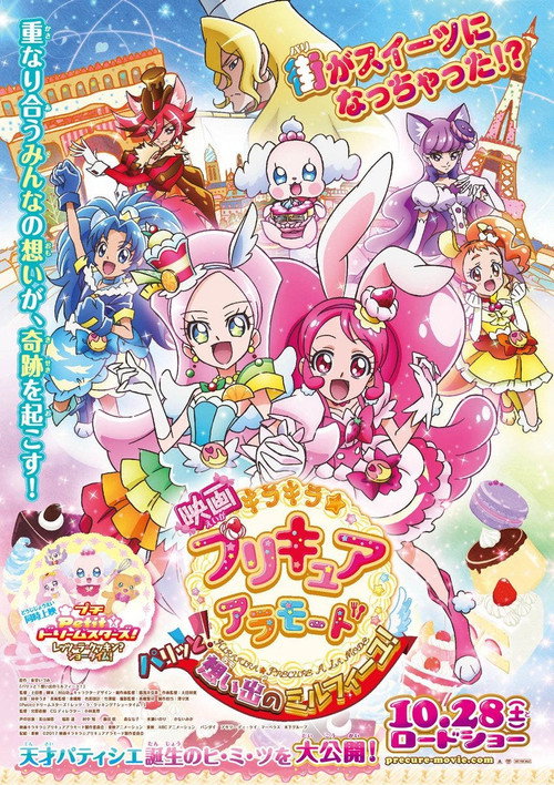Petit☆Dream Stars! Let's La Cooking? Showtime!