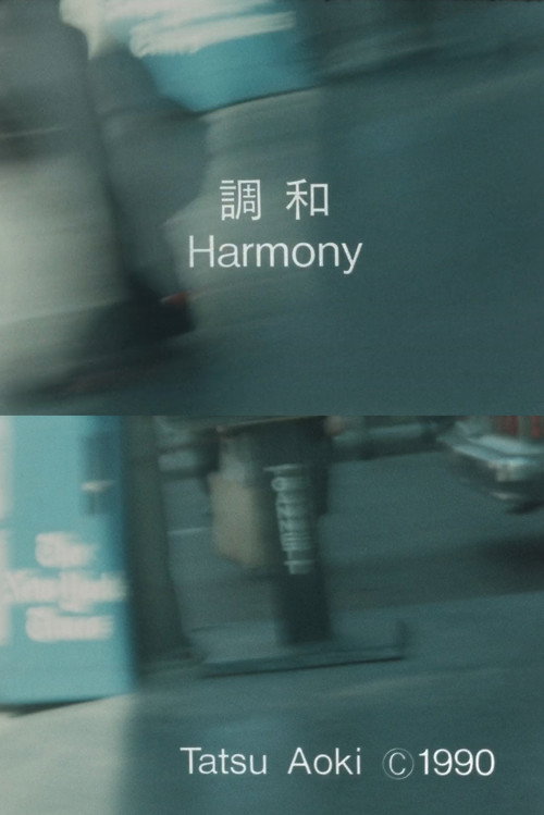 Harmony (1990) poster
