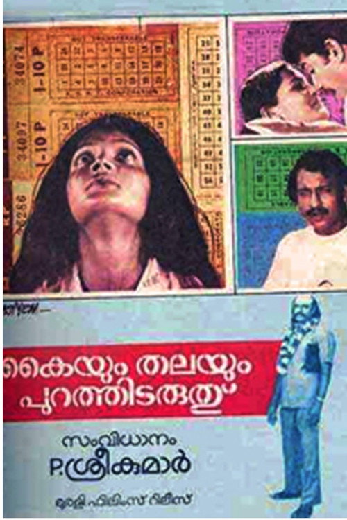 Kaiyum Thalayum Purathidaruthu