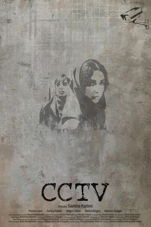 CCTV (2023) poster