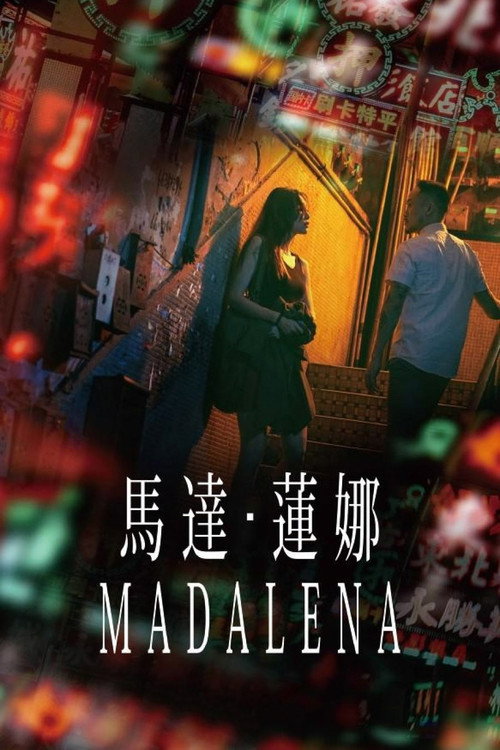 Madalena (2021) poster