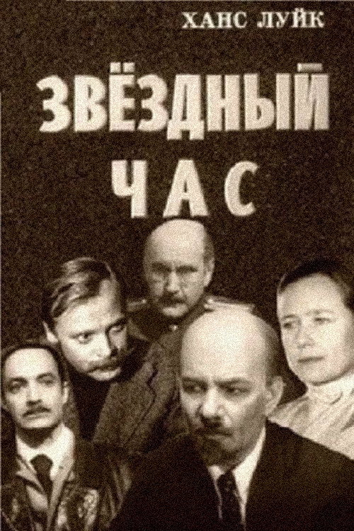 The Star Hour