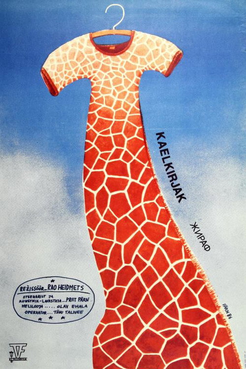 Giraffe (1986) poster