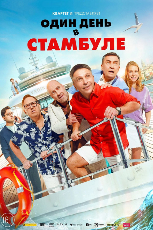 One Day in Istanbul (2024) poster