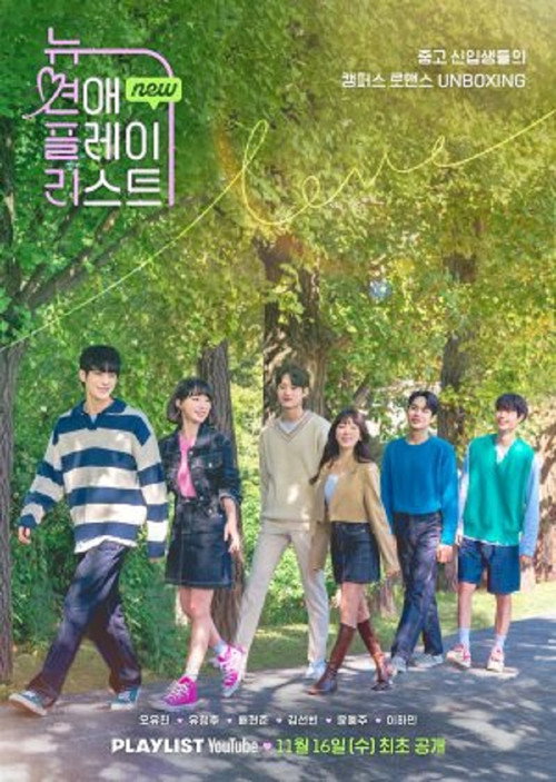 New Love Playlist (2022) poster