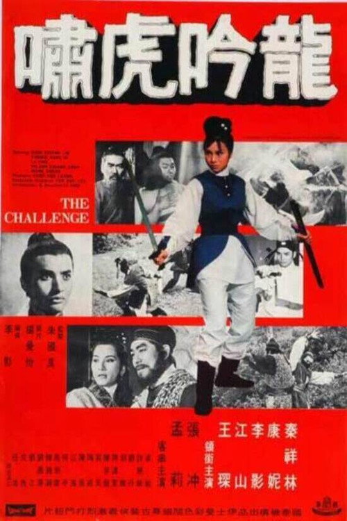 The Challenge (1969) poster