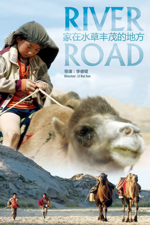 River Road (2014) poster