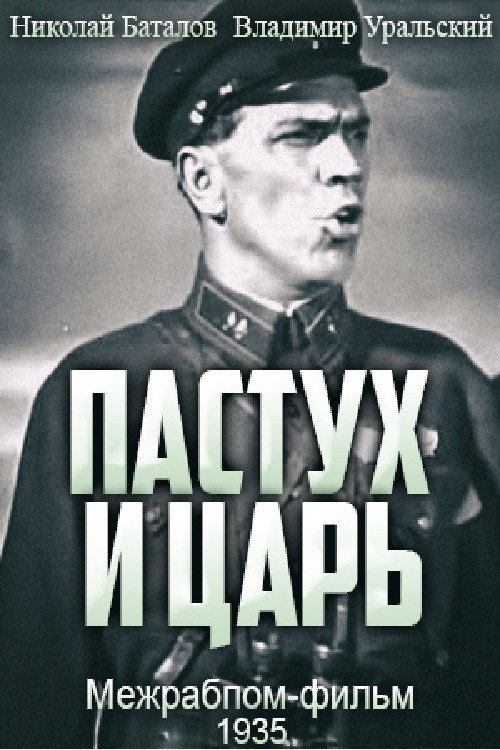Shepherd and Czar