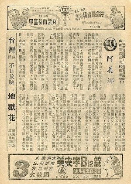 Amina (1957) poster