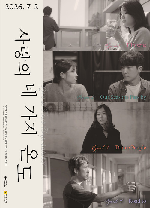 Love in Four Temperatures