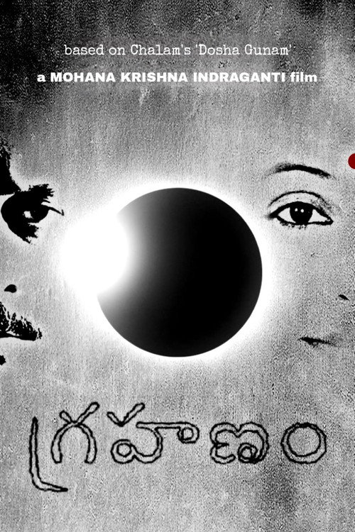 Grahanam (2004) poster