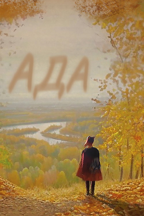 Ada (2024) poster