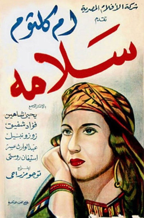 Salamah