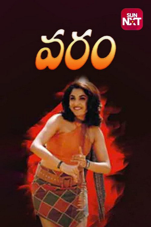 Varam (2004) poster