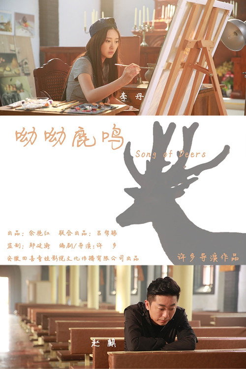 Song of Deers