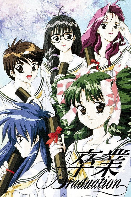 Graduation (1995) poster