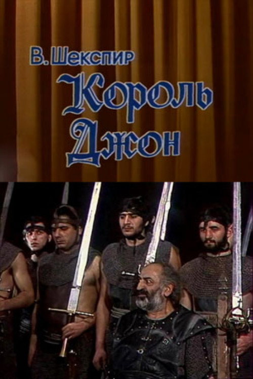 King John (1984) poster