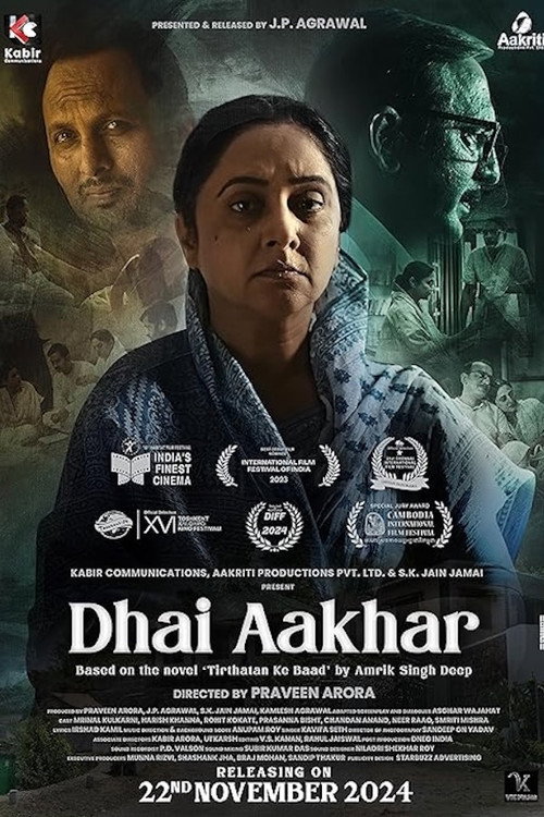 Dhai Aakhar