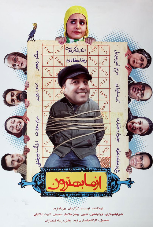 Accusation (2010) poster