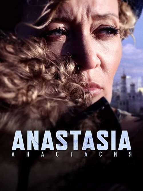 Anastasia (2022) poster