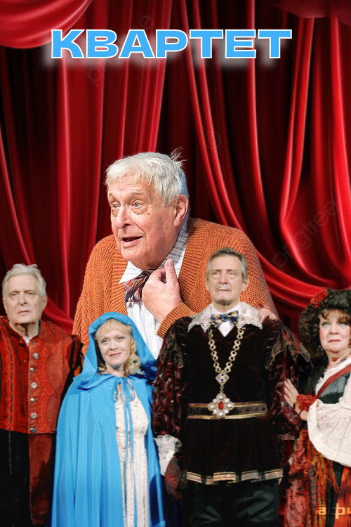 Quartet (2005) poster