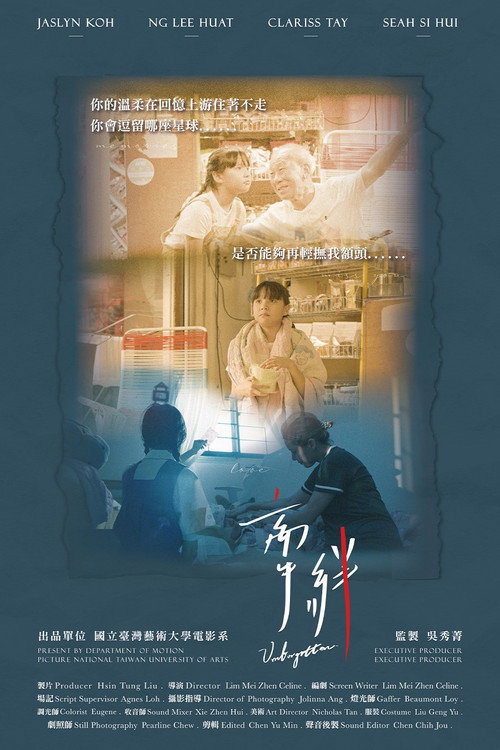 Unforgotten (2023) poster