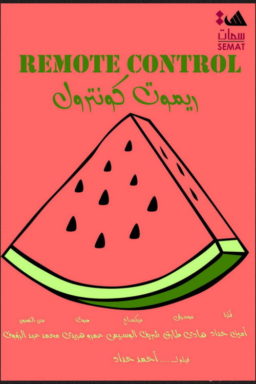Remote Control (2017) poster