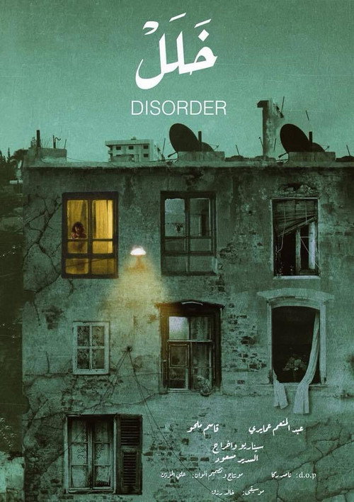 Disorder (2018) poster