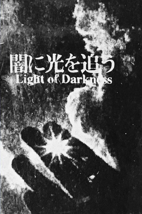 Light Of Darkness (1996) poster