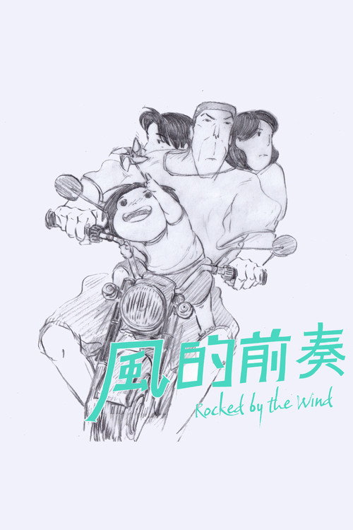 Rocked by the Wind