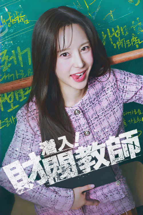 My Chaebol Teacher