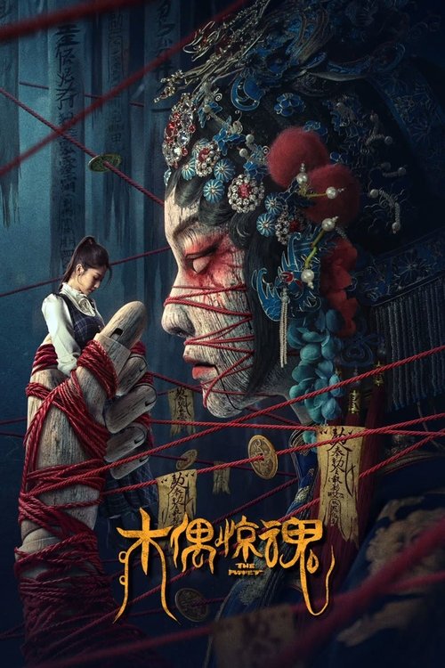 The Puppet (2023) poster