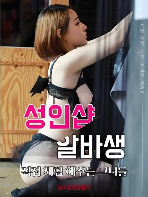 Adult Shop Albasaeng - Those Who Experience It In Person