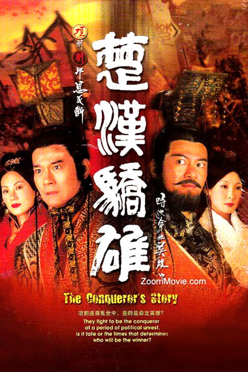 The Conqueror's Story