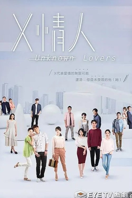 Unknown Lovers