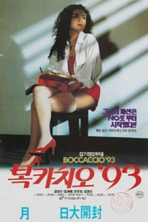 Boccaccio '93