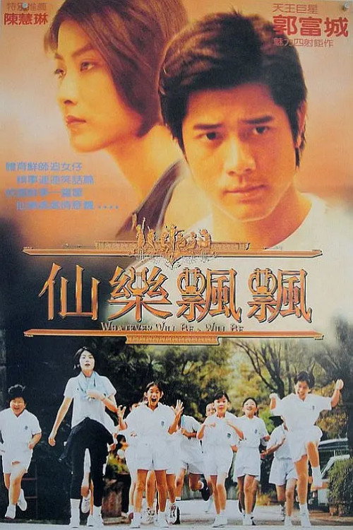 Whatever Will Be, Will Be (1995) poster