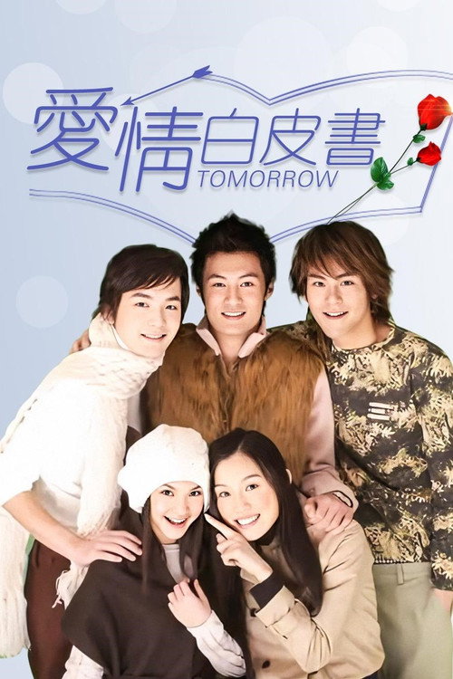 Tomorrow (2002) poster