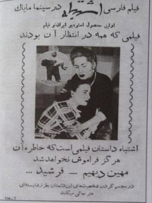 The Mistake (1953) poster