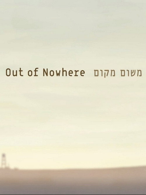 Out of Nowhere (2012) poster