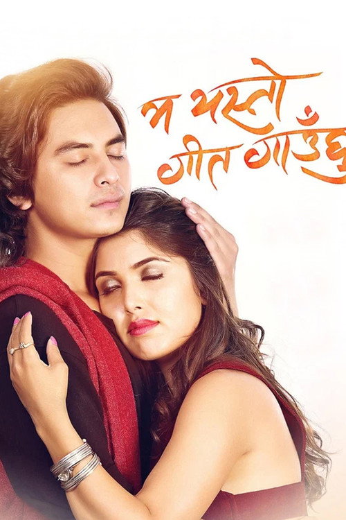 Ma Yesto Geet Gauchu (2017) poster