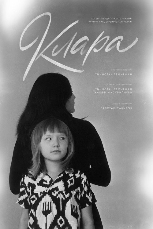Klara (2024) poster