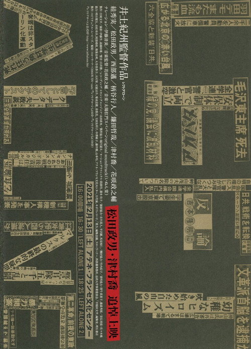 Left Alone (2005) poster