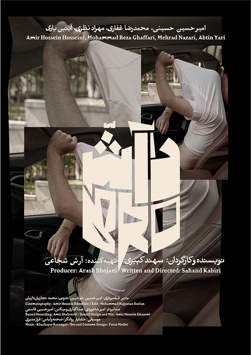 Bro (2021) poster
