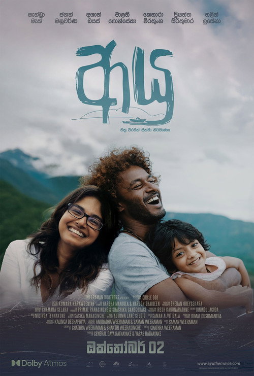 Ayu (2025) poster
