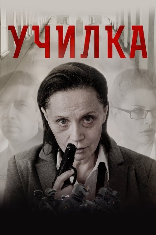 The Teacher