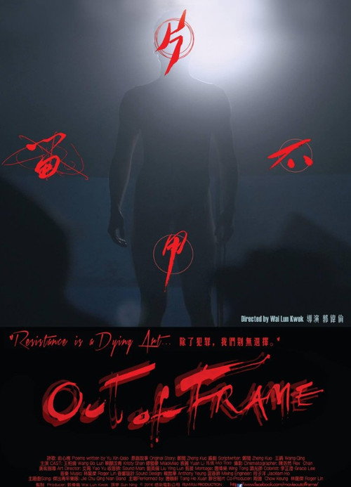 Out of Frame poster