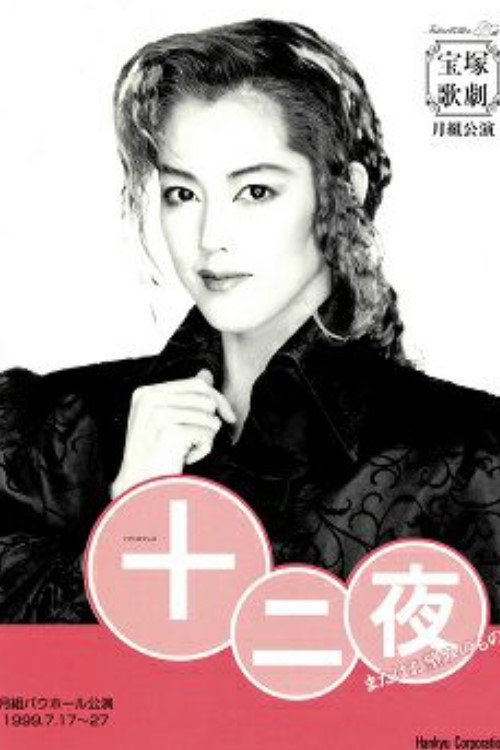 Twelfth Night