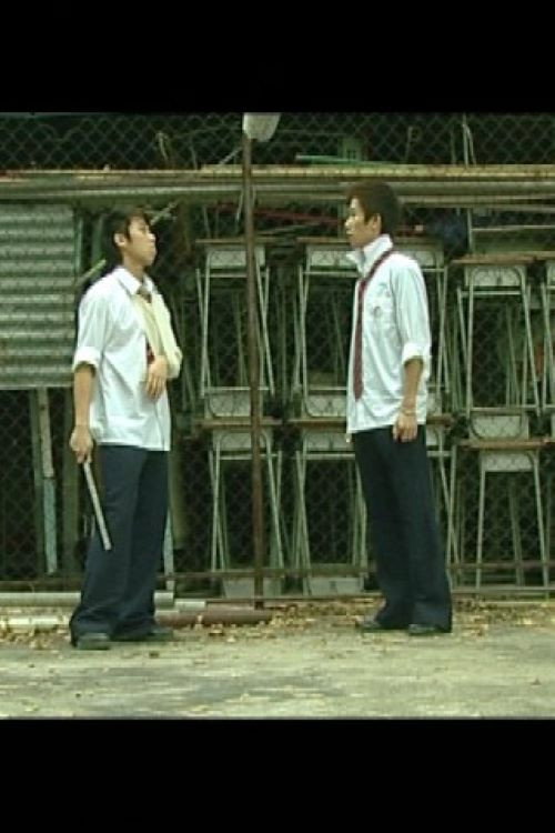 Wasted (2006) poster