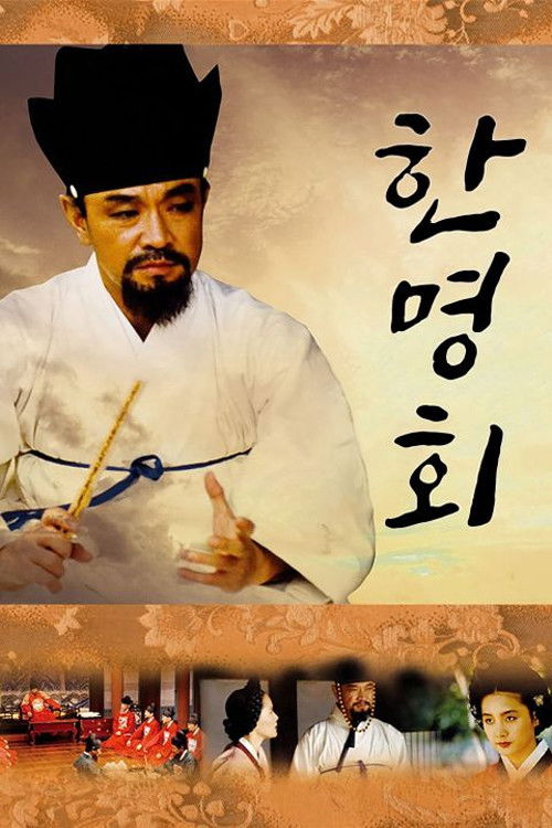 Han Myung-hoi